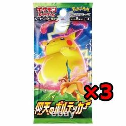 Pokemon Card Pikachu COCO Movie Limited BOX 105/S-P reservation end $10 OFF 2itm
