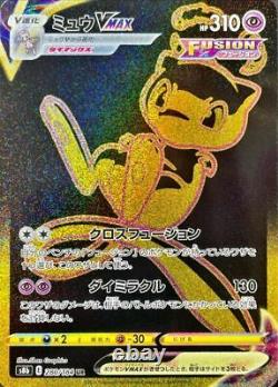 8 Set VMAX Climax UR Gold Rare complete set S8b Pokemon Card Japanese Pikachu