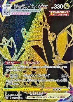 8 Set VMAX Climax UR Gold Rare complete set S8b Pokemon Card Japanese Pikachu