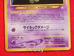 A+ rank Pokemon Card Celebi No. 251 Holo Rare! LV. 16/HP50 Japanese 5956