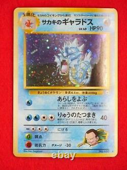 A- rank Pokemon Card Giovanni's Gyarados No. 130 Holo Rare! Japanese #7238