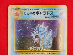 A- rank Pokemon Card Giovanni's Gyarados No. 130 Holo Rare! Japanese #7238