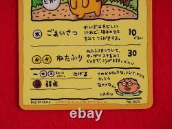 A rank Pokemon Card Ooyama's Pikachu No. 025 limited Promo Japanese #4050