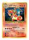 Charizard No. 006 1998 Cd Promo Holo Rare Japanese Pokemon Card Lp