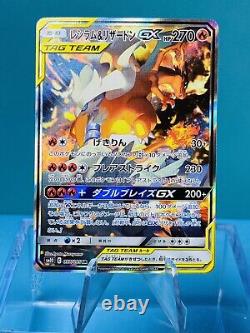 Charizard & Reshiram GX 097/095 GX SR sm10 Japanese US SELLER Pokemon NM