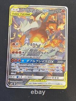 Charizard & Reshiram GX 097/095 GX SR sm10 Japanese US SELLER Pokemon NM