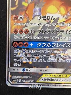 Charizard & Reshiram GX 097/095 GX SR sm10 Japanese US SELLER Pokemon NM