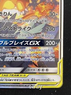 Charizard & Reshiram GX 097/095 GX SR sm10 Japanese US SELLER Pokemon NM