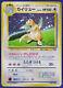 Dragonite Holo No. 149 Neo Vintage Very Rare Nintendo Pokemon Card Japanese F/s