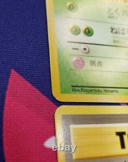 EX-NM/6BANNED/READ Gym Heroes Sabrina's Gengar Kogas Card Trick Japanese Pokemon