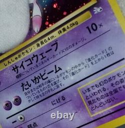 Error3 Bleed/SWLot! / Magneton Mew etc. Holo Fossil Set Japanese Pokemon