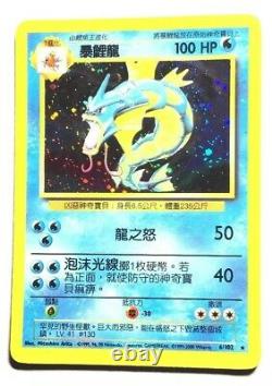 GYARADOS 6/102 CHINESE Unlimited Base Set Holo Pokemon Card EXC
