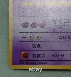 Gengar No 094 MASAKI Vending Japanese HOLO RARE Pokemon Card 598