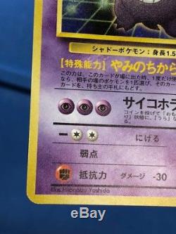 Gengar Pokemon card MASAKI Promo Japanese Holo No. 094 Rare Near Mint Old Back