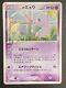 Japanese's Mew 013/play Fan Club Promo Pokemon Card Holo Foil Rare Mp-hp