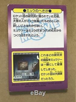 Mew Mural Pokemon Meiji Get Card Movie Holo Pocket Monster Very Rare JAPAN F/S