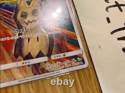 Mimikyu Scream Munch 289 SM P Promo Pokemon Card in good condition witho folder