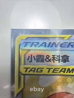 Misty & Lorelei 191/173 Sm12a Tag Team GX Tag All Stars Holo (Chinese)