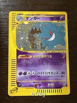 NM/SW Pokemon Card Gengar 044/088 Japanese E-Series Holo-Rare Nintendo 2001
