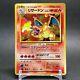 Pl Pokemon Card Charizard No. 006 Swirl Holo Rare Base Set Old Back Japanese F/s