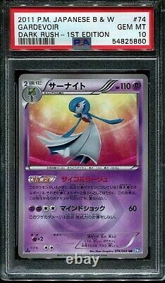 PSA 10 Gem Mint Shiny Gardevoir 074/069 UR BW4 1st Ed Japanese Pokemon Card