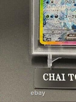 PSA 10 Glaceon ex SAR 206/187 Terastal Festival sv8a 2024 Pokemon Card Japanese