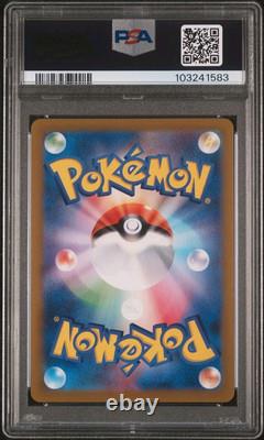 PSA 10 Japanese Pokemon Card SCREAM TAIL Master Ball Reverse Holo 071/187 SV8a