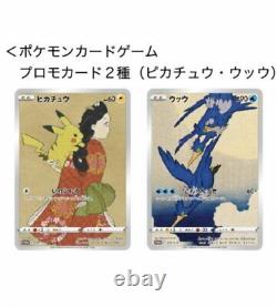 PSL Pokemon Collection Beauty Back Moon gun Promo 2 Card limited Japan Post