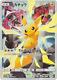 Pikachu Pokemon Card Sun & Moon Limited Collection Master Battle Set 400/sm-p Fs