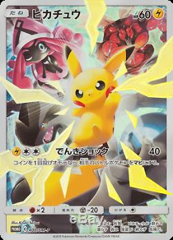 Pikachu Pokemon Card Sun & Moon Limited Collection Master Battle Set 400/SM-P FS