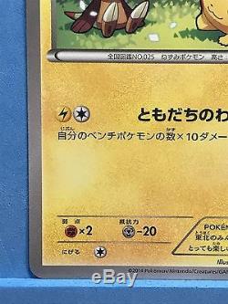 Pikachu Pokemon card XY P Promo With Wagon Friends Japanese Extremely Rare F/S