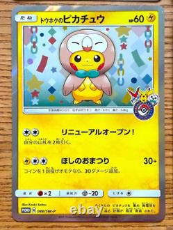 Pikachu Red's 270/SM-P Mega Tokyo Tohoku Nagaba Promo Japanese Pokemon Card