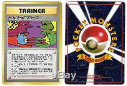 Please Trade Holo-Back Ultra Rare Pokemon Card Japanese Campaign 1998 Promo EX1