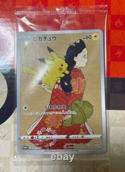 Pokemon Card Beauty Back Moon Pikachu 227/S-P Cramorant 226/S-P Unopend Card