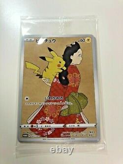 Pokemon Card Beauty Back Moon Pikachu Cramorant 226&227/S-P from Japan Only Card