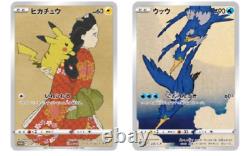 Pokemon Card Beauty Back Moon Pikachu Cramorant 226&227/S-P from Japan Only Card