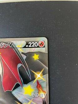 Pokemon Card Charizard Shiny Star Rare V 307/190 Sword & Shield Japanese