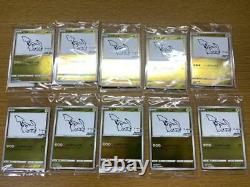Pokemon Card Game Pikachu PROMO E 208/S-P YU NAGABA 10 set Unopened