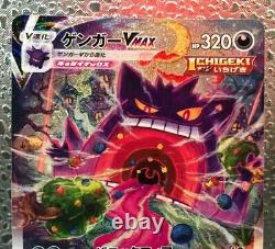 Pokemon Card Gengar VMAX SR (SA) 020/019 sGG Gigantamax
