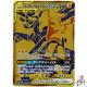 Pokemon Card Japanese Pikachu & Zekrom Gx Ur 221/173 Gold Rare Sm12a Mint