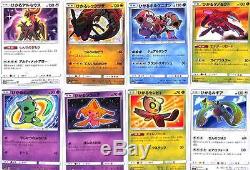 Pokemon Card Japanese Sun & Moon Shining complete 8set Ultra Rare SM3+ MINT