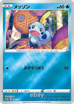 Pokemon Card Kanazawa Pikachu Milotic Sobble PROMO 147/S-P Pokemon Center SP