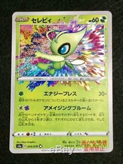 Pokemon Card Legendary Heartbeat Amazing Rare Complete set All in mint condition