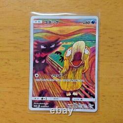 Pokemon Card Munch Eevee Psyduck Rowlet Set of 3 Japan Limited mint Rare Japan