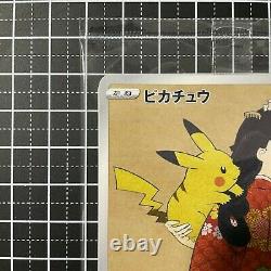 Pokemon Card Pikachu & Cramorant 227/S-P 228 Beauty Back Moon Gan MINT #84