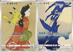 Pokemon Card Pikachu & Cramorant 227/S-P 228 Beauty Back Moon Gan Pikachu MINT