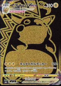 Pokemon Card Pikachu Mew Rayquaza VMAX UR Gold Rare set 279/184 VMAX Climax s8b