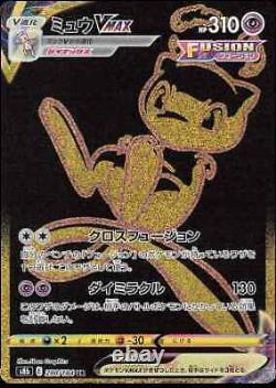 Pokemon Card Pikachu & Mew VMAX UR Gold Rare set 279 280/184 VMAX Climax s8b