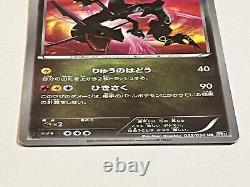 Pokemon Card Rayquaza 055/050 UR BW5 1st Edition 2012 Japanese Dragon Blast