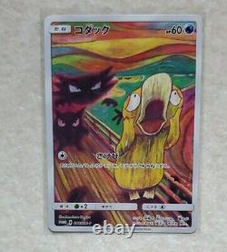 Pokemon Card Sun & Moon Psyduck Munch The Scream 286/SM-P Promo Japanese